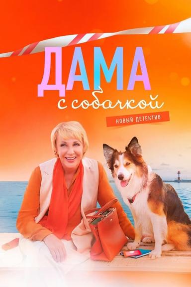 TV Show Poster