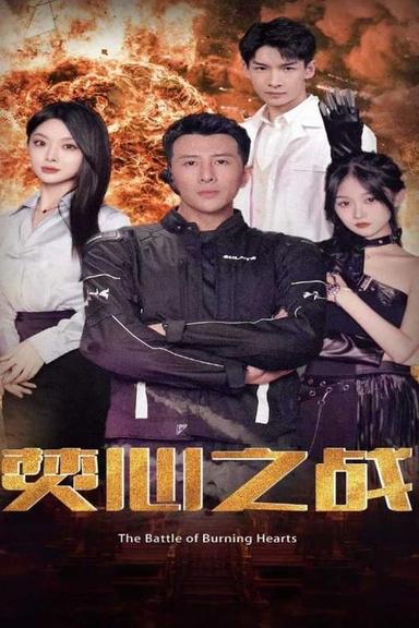 Постер сериала