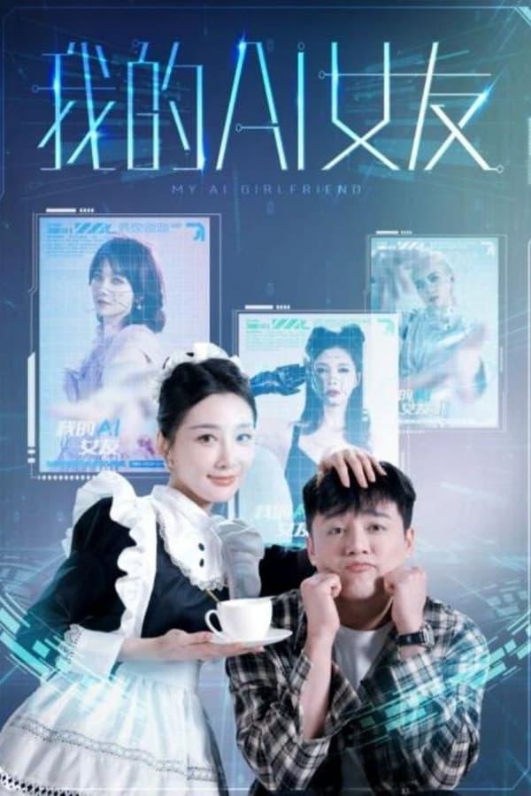 Постер сериала