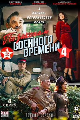 Постер сериала