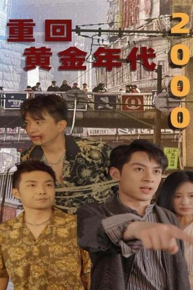 Постер сериала