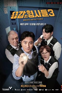 TV Show Poster