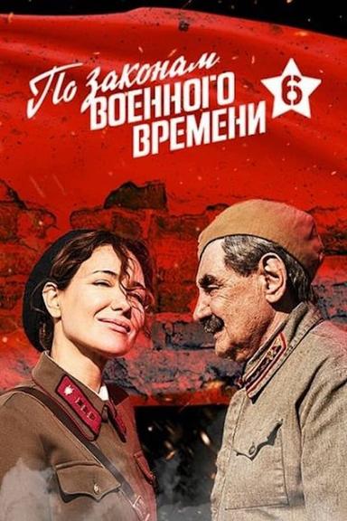 Постер сериала