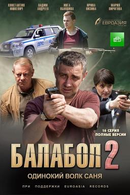 TV Show Poster
