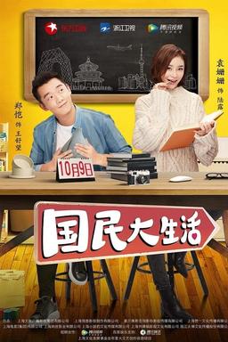 TV Show Poster