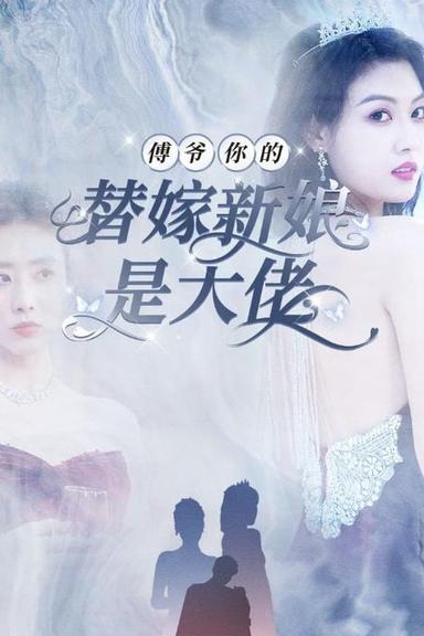 Постер сериала