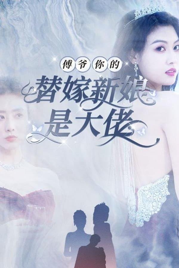 TV Show Poster