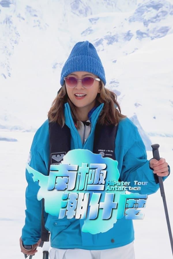 Постер сериала