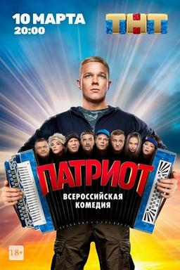 Постер сериала