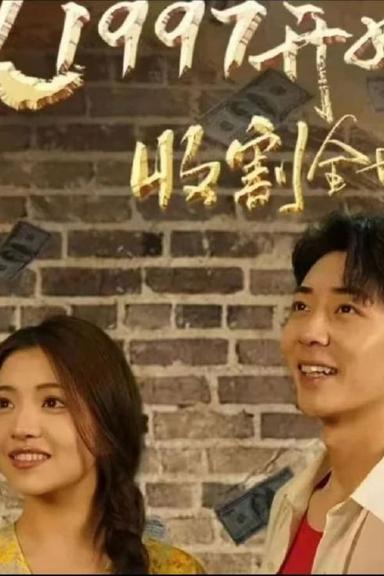TV Show Poster