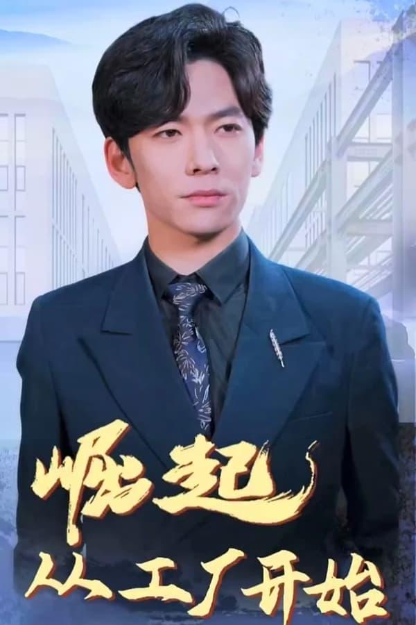 Постер сериала