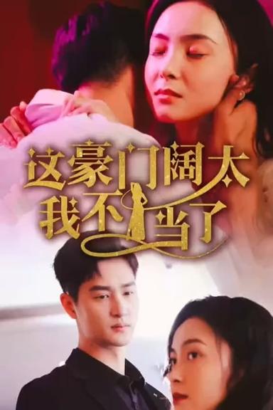 Постер сериала