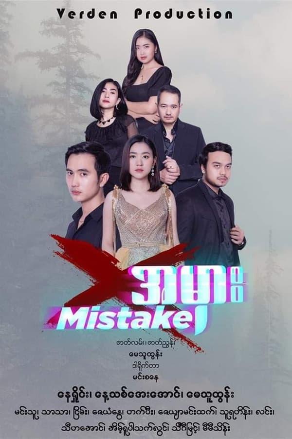 Постер сериала