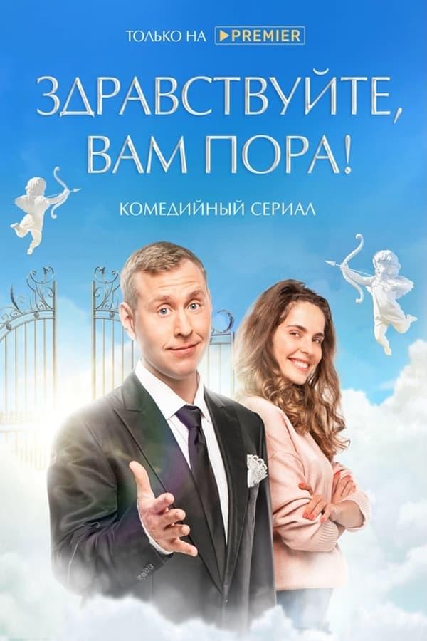 TV Show Poster