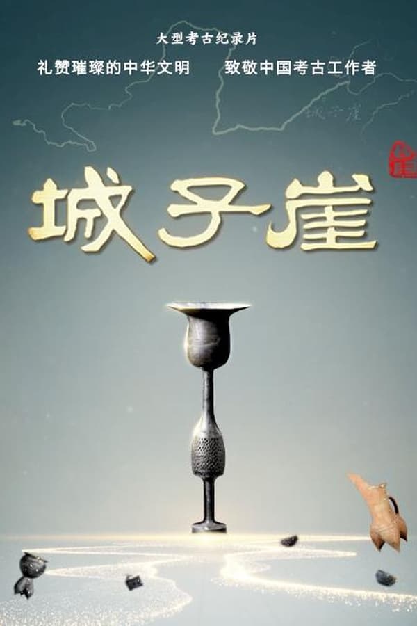 TV Show Poster