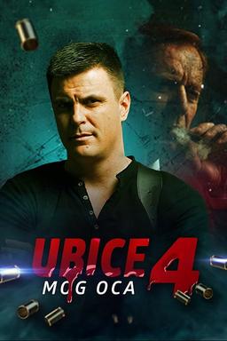 Постер сериала