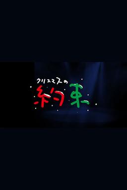 TV Show Poster