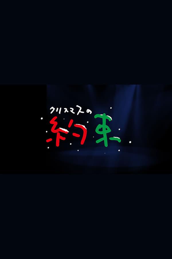 TV Show Poster