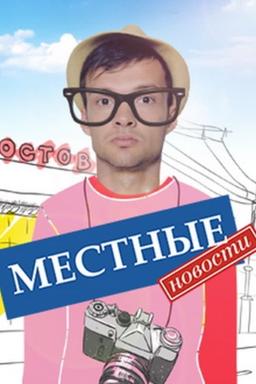 Постер сериала