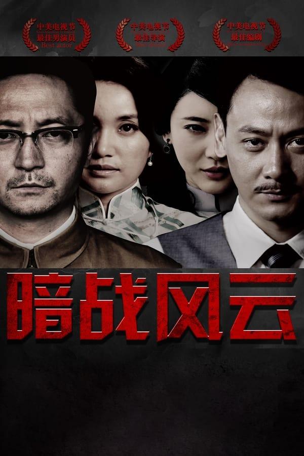 TV Show Poster