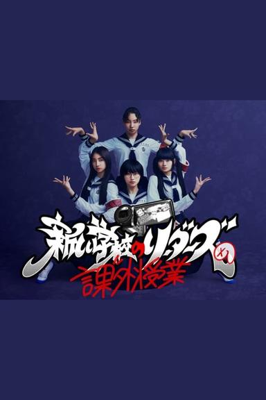 TV Show Poster