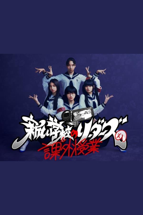 TV Show Poster
