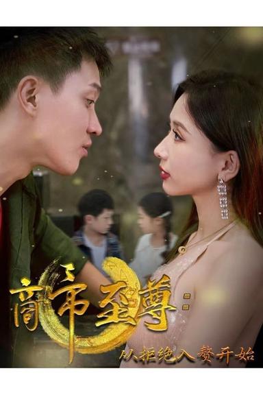 Постер сериала