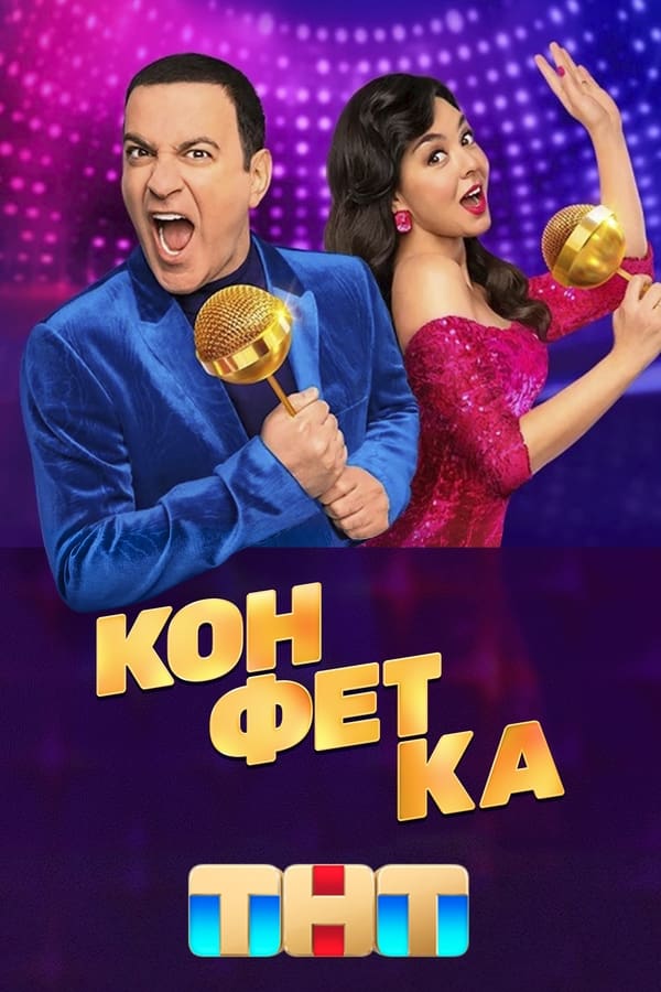 TV Show Poster