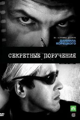 Постер сериала