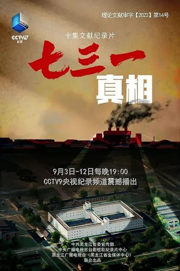 Постер сериала