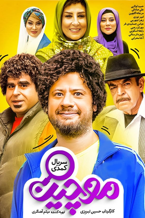 TV Show Poster