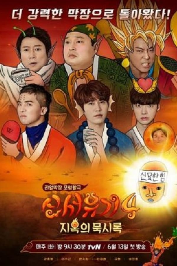 TV Show Poster