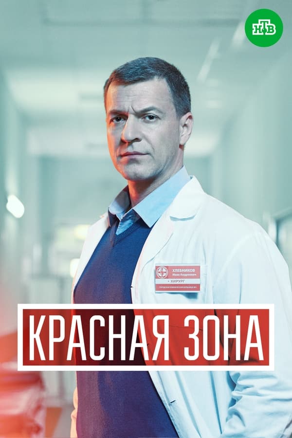 Постер сериала