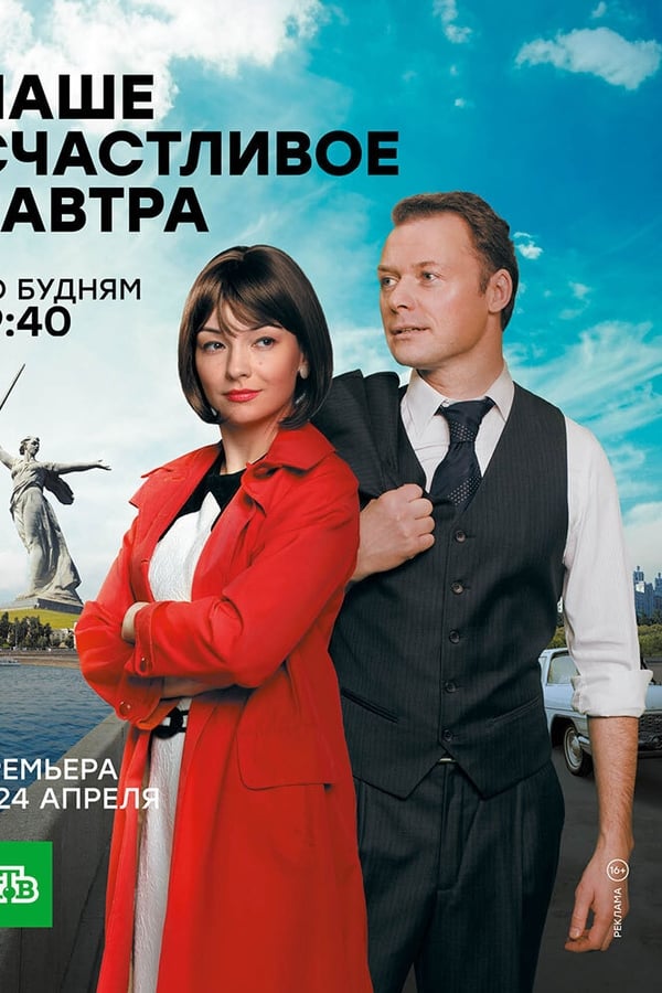 Постер сериала