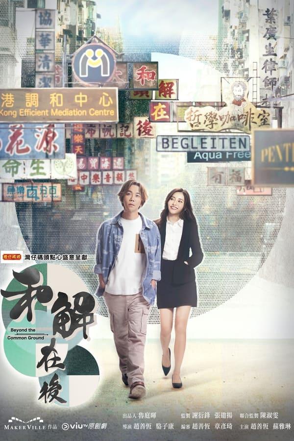 TV Show Poster