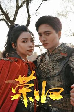 TV Show Poster