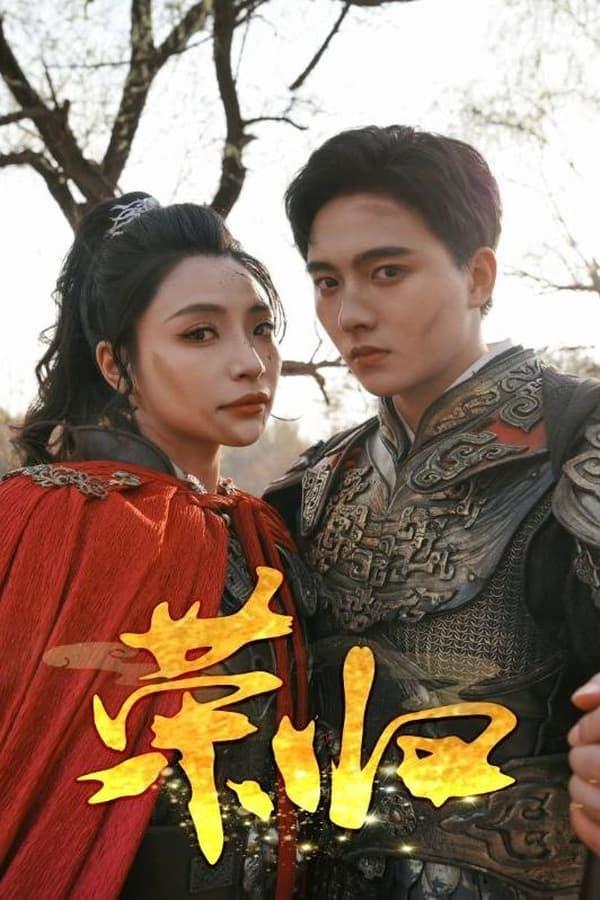 TV Show Poster