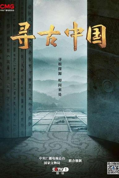 TV Show Poster