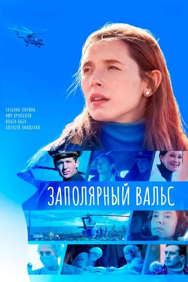 TV Show Poster