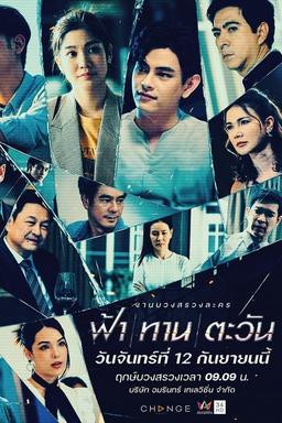 TV Show Poster