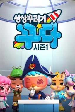 TV Show Poster