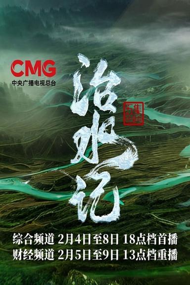 Постер сериала