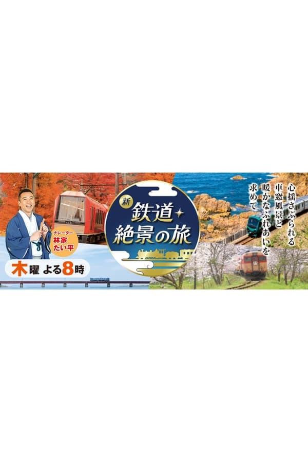 TV Show Poster