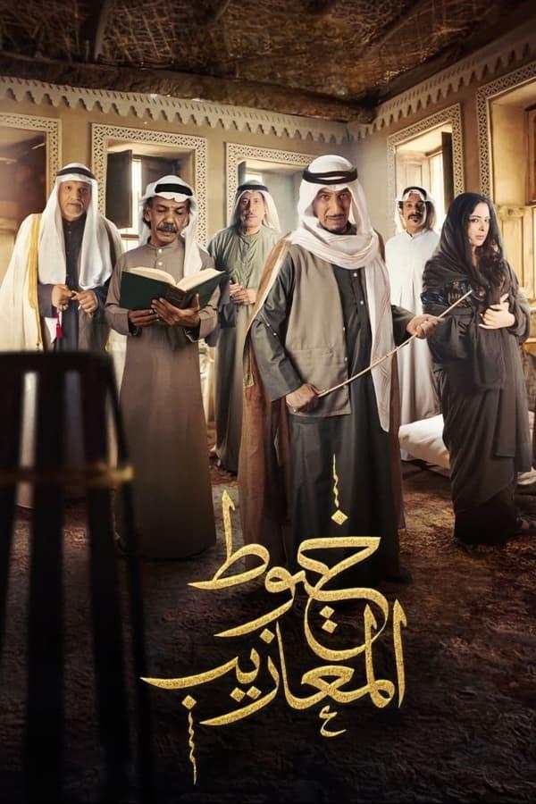 TV Show Poster