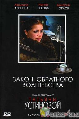 Постер сериала