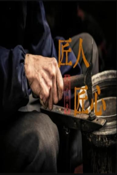 Постер сериала