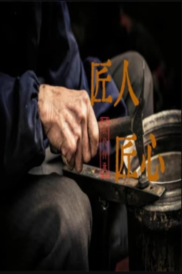 Постер сериала