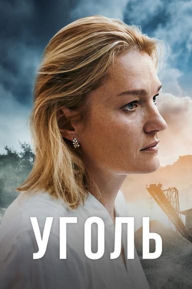 Постер сериала