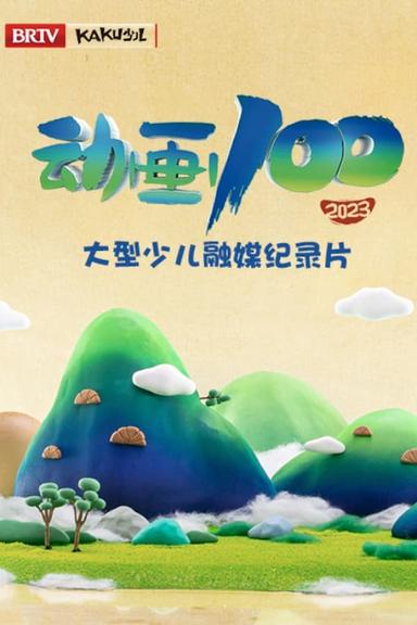 TV Show Poster