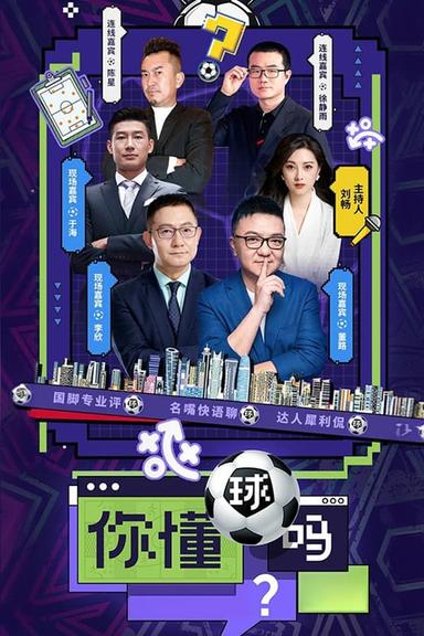 Постер сериала